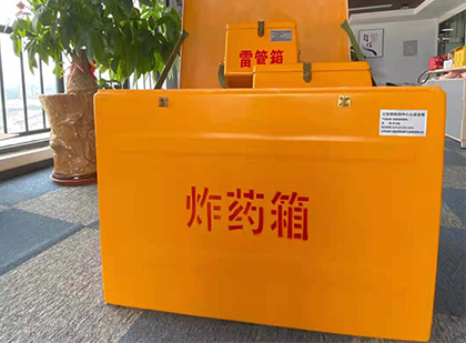 青河如何正确选择炸药箱？